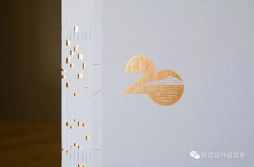 中文编排之美——书籍设计中的汉字韵味