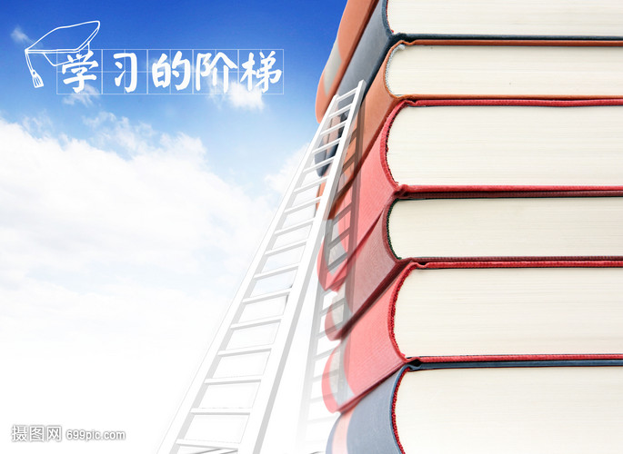 书籍阶梯 通往智慧与无限可能的攀升之路