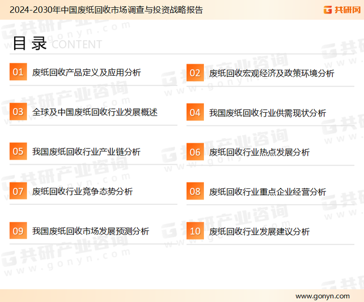 2024年中国废纸回收量、废纸回收率及利用率分析:废纸回收量达6737万吨[图]